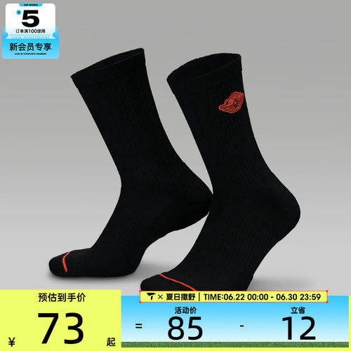 NIKE耐克男女U J ED CUSH PLY RARE AIR休闲袜子IF1616-010