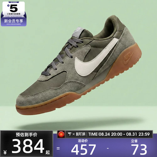 NIKE耐克女子W NIKE TERRA MANTA SUEDE运动休闲鞋IM5362-200