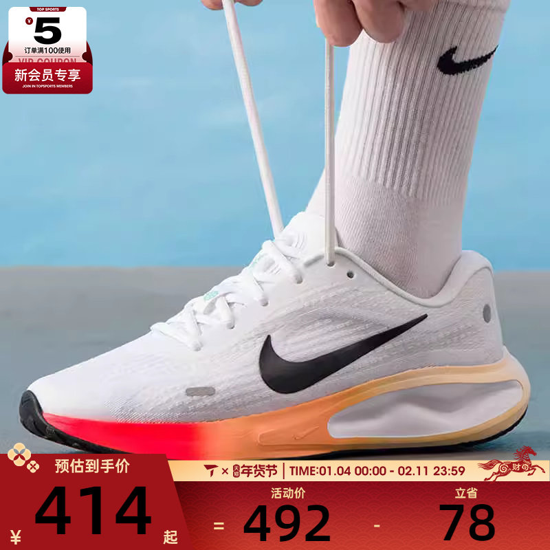 NIKE耐克男子JOURNEY RUN缓震公路训练健身跑步鞋IH7329-101,运动鞋new,跑步鞋,淘宝优惠券,粉丝福利购,淘宝优惠卷