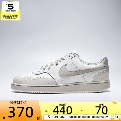NIKE耐克男子COURT低帮时尚复古百搭潮流运动休闲鞋IO0461-001