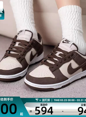 NIKE耐克女子DUNK LOW时尚复古潮流运动休闲鞋IO4244-102
