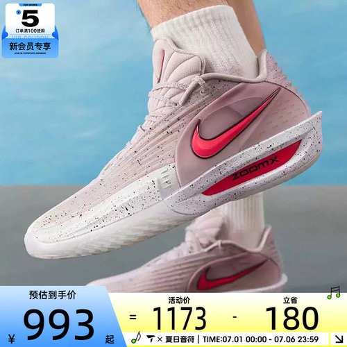 NIKE耐克男子G.T. CUT 3 TURBO EP潮流运动训练篮球鞋HV9919-001