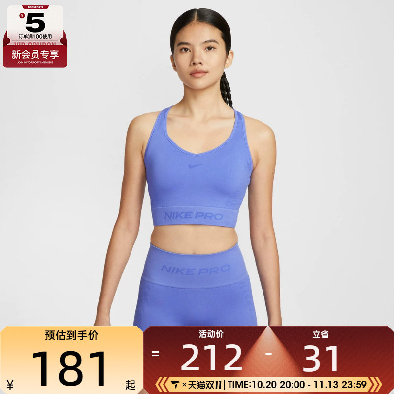 NIKE耐克女子训练健身跑步瑜伽运动内衣背心IB9415-570