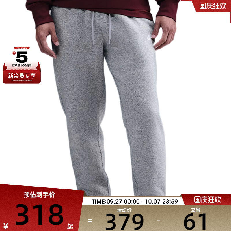NIKE耐克男子AS M NK CLUB BB JOGGER运动休闲长裤FN3788-063