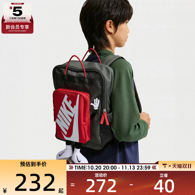 滔搏丨NIKE耐克儿童BOXY BKPK时尚潮流运动休闲双肩包HM9973-303