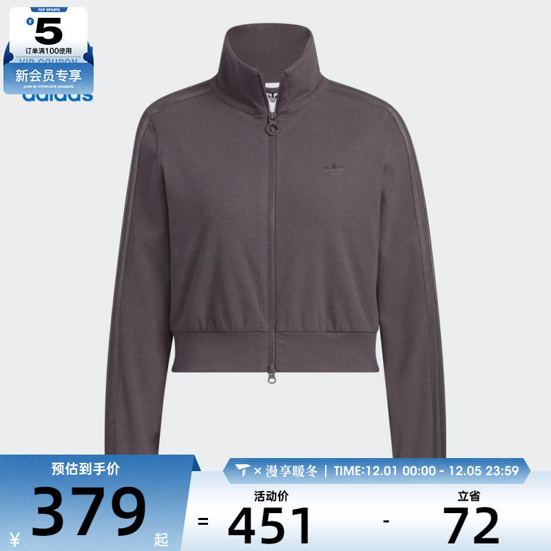 adidas阿迪达斯三叶草女子RIB CLLAR运动健身夹克外套KB5446