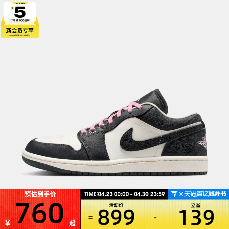 NIKE耐克女子AJ1黑白粉复古低帮休闲板鞋运动篮球鞋II0595-001