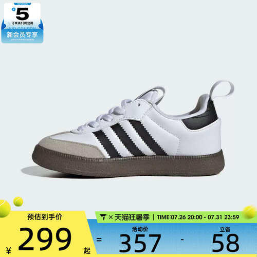 adidas阿迪达斯三叶草小童SAMBA QUICKON K运动休闲鞋KI1579