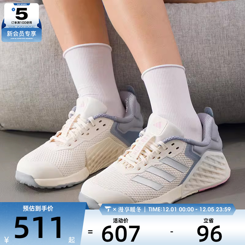 adidas阿迪达斯女子DROPSET 3 TRAINERW运动训练跑步鞋JR1678