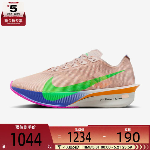 NIKE耐克女子ZOOMX VAPORFLY NEXT% 4运动竞速跑步鞋IM6366-605