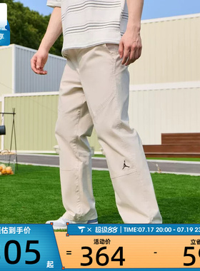 NIKE耐克男子JORDAN ESSENTIALS运动休闲梭织长裤HF9330-104