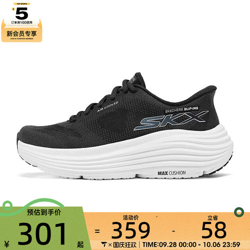 SKECHERS斯凯奇女子CUSHIONING ENDEAVOUR运动跑步鞋129473-BKW