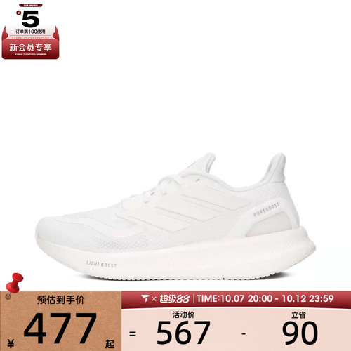 adidas阿迪达斯男女PUREBOOST 5低帮舒适运动鞋跑步鞋ID3618
