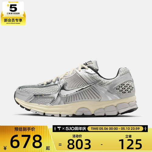 NIKE耐克男子ZOOM VOMERO 5运动休闲鞋IM3486-002