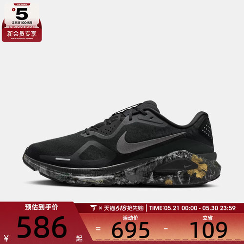 NIKE耐克男子NIKE STRUCTURE 26 CM运动训练跑步鞋IF4487-001