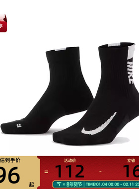 NIKE耐克中性UNKMLTPLIERANKLE2PR-144休闲袜子SX7556-010