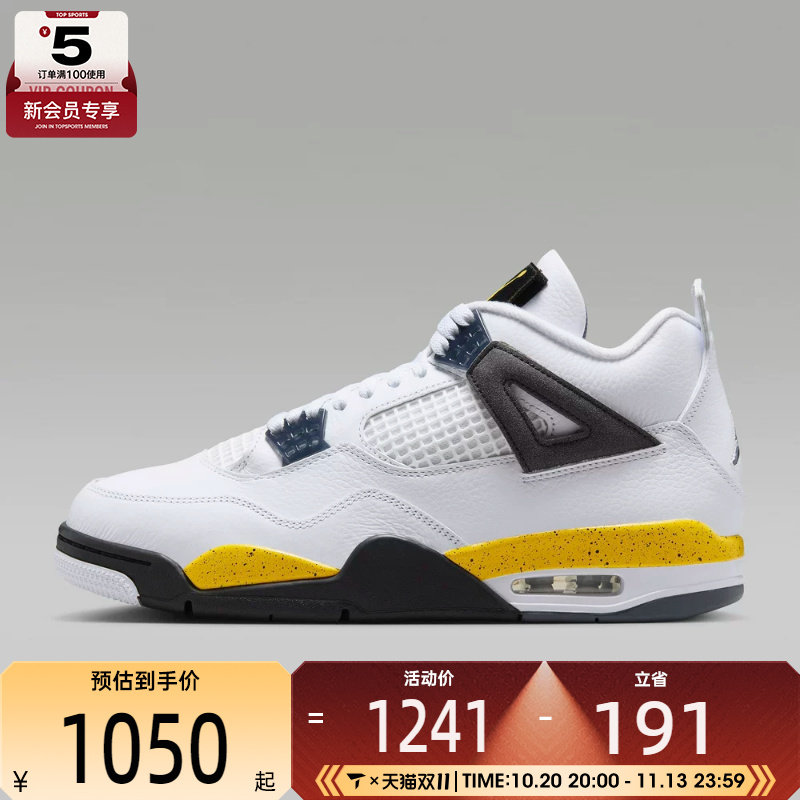 滔搏丨NIKE耐克男子AIR JORDAN 4 RETRO运动休闲篮球鞋IO2463-102