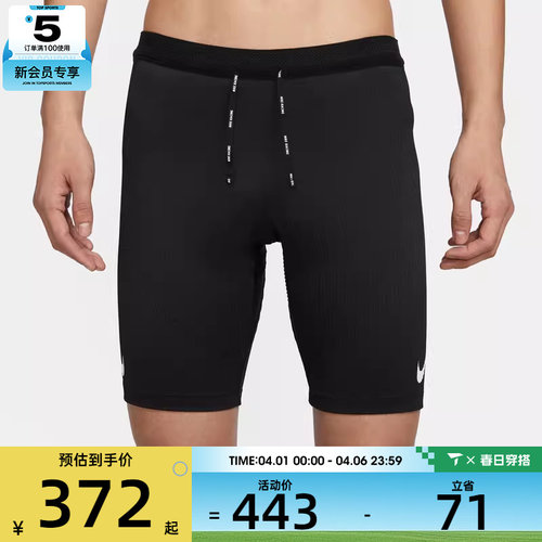NIKE耐克男子健身紧身弹力运动短裤FN3370-01