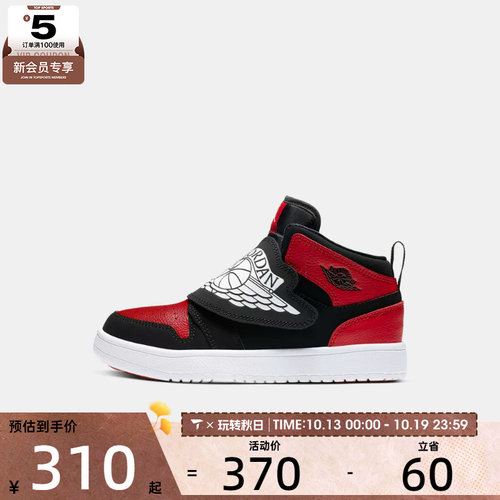 滔搏丨NIKE耐克小童SKY JORDAN 1 (PS)运动训练篮球鞋BQ7197-001