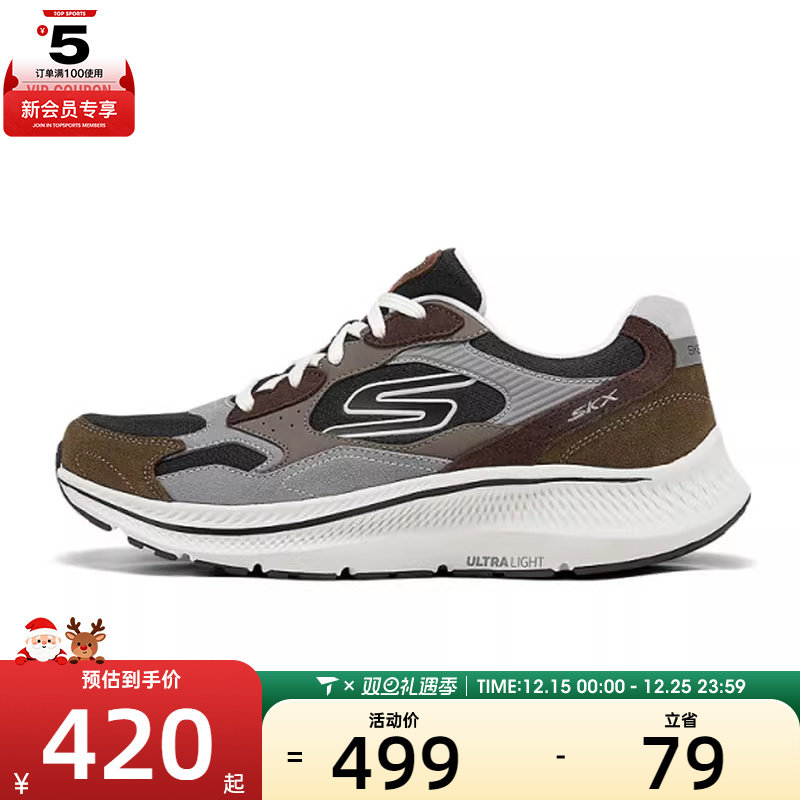 SKECHERS斯凯奇男子CONSISTENT 2.0N运动训练跑步鞋220872-BRBK