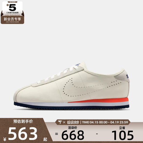 NIKE耐克女子CORTEZ LT复古运动鞋休闲鞋HQ1841-101