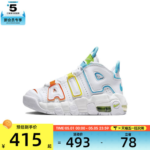 NIKE耐克小童AIR MORE UPTEMPO大AIR复古运动篮球鞋FJ4625-100