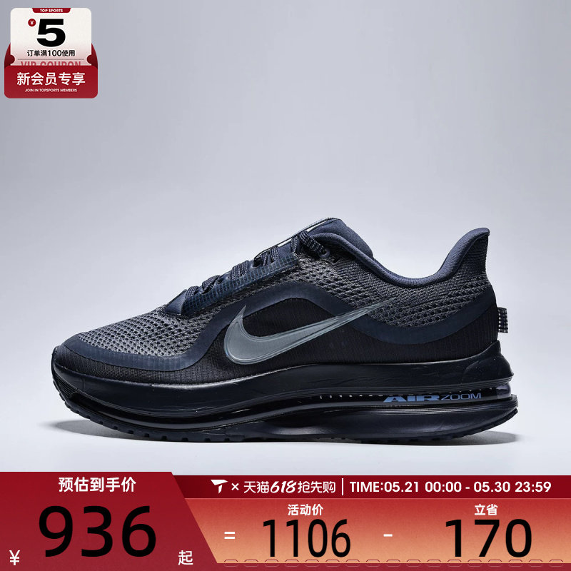 NIKE耐克男子PEGASUS PREMIUM运动训练跑步鞋HQ2592-405