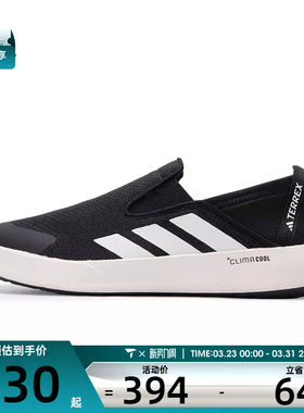 adidas阿迪达斯男女TERREX BOAT SLIP-ON运动休闲鞋JI3502