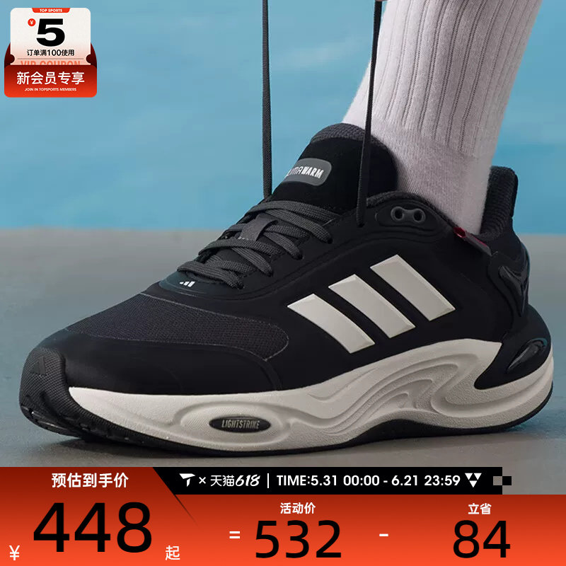 adidas阿迪达斯男女CLIMAWARM运动训练缓震跑步鞋JQ4089