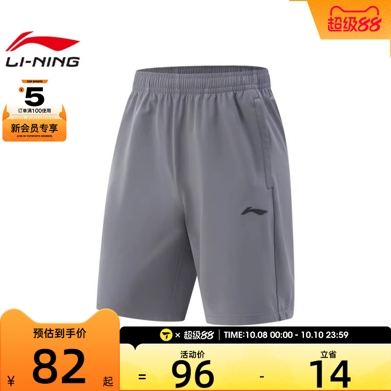 LI-NING李宁男子运动休闲短裤AKSV111-20