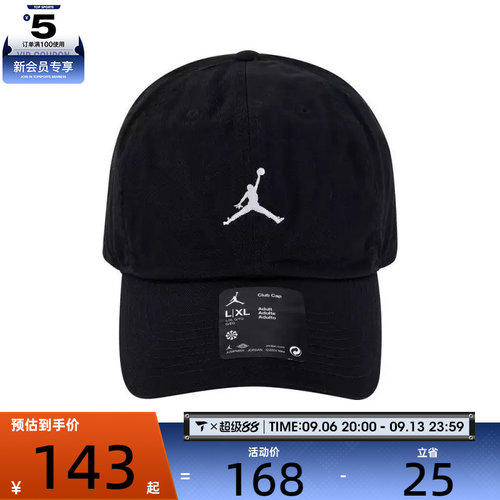 NIKE耐克中性U J CLUB CAP US CB WSH JM运动弯沿帽HQ1963-010