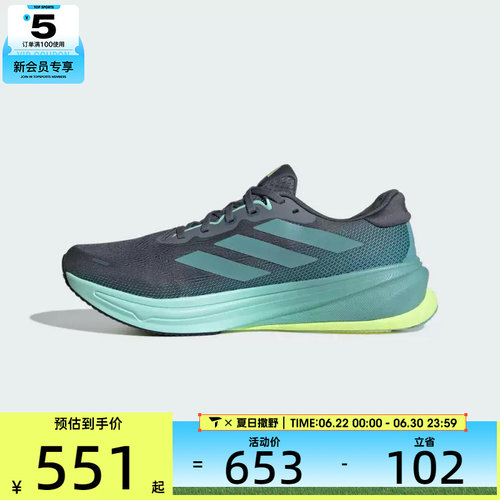 adidas阿迪达斯男子SUPERNOVA RISE 2 M运动训练跑步鞋JQ7701