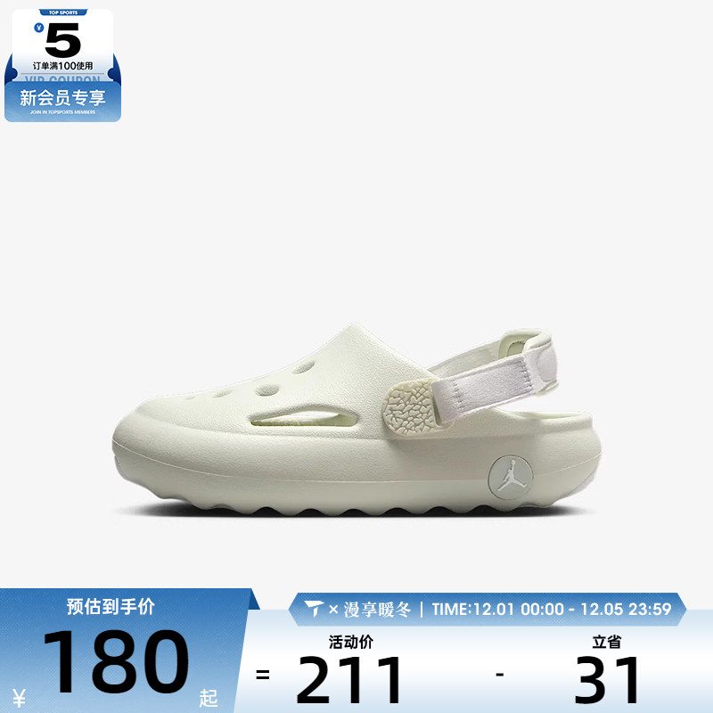 NIKE耐克小童JORDAN HYDRIP (PS)运动休闲凉鞋HF5982-002