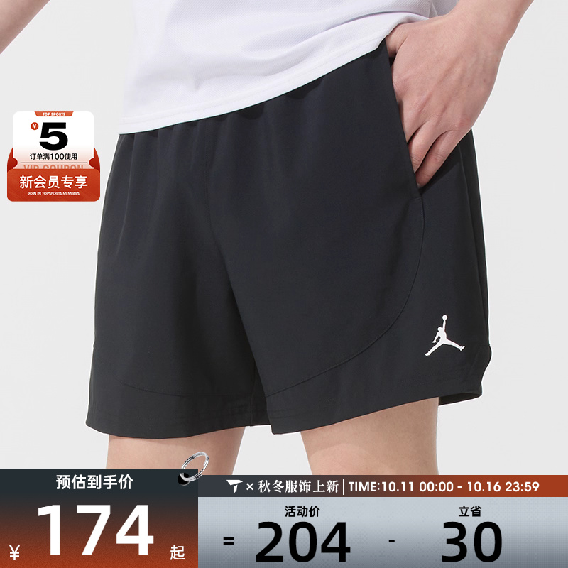 NIKE耐克男子运动训练跑步健身宽松百搭梭织短裤FN5843-010