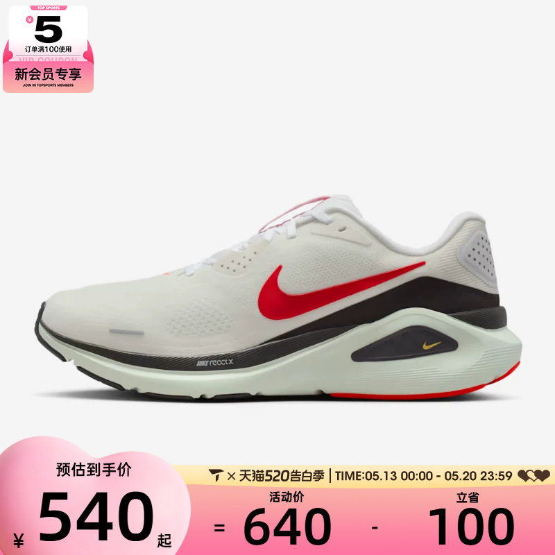 NIKE耐克男子STRUCTURE 26运动训练缓震跑步鞋HJ1102-106