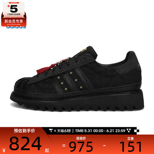 adidas阿迪达斯三叶草男女CLOT SUPERSTAR运动休闲鞋JR5114