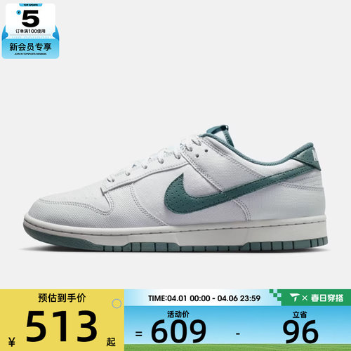 NIKE耐克男子DUNK RETRO运动休闲鞋IH1940-002