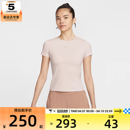 NIKE耐克女子AS W NK DF SS运动休闲短袖T恤HQ8080-104