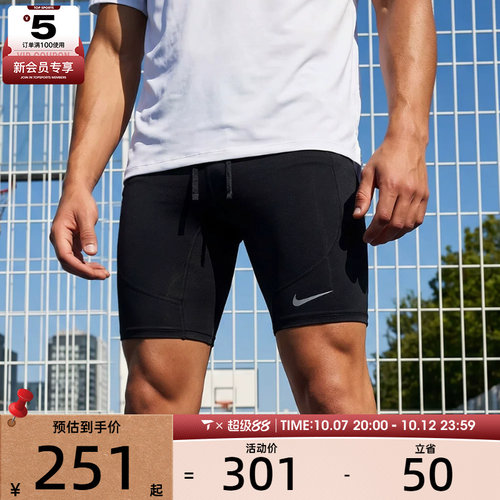 NIKE耐克男子运动训练紧身短裤IF2041-010