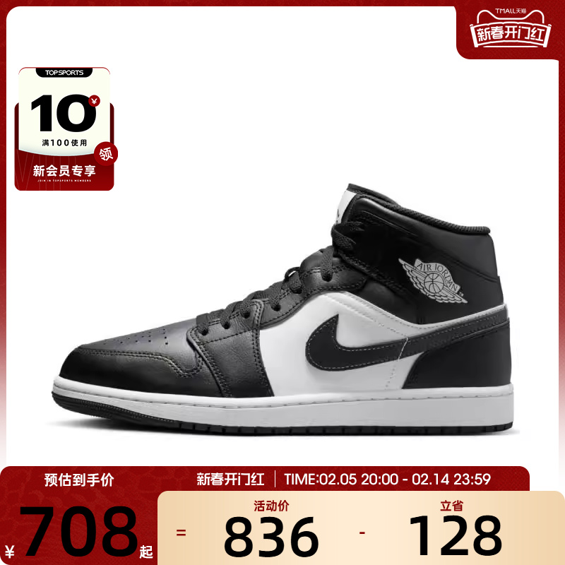 NIKE耐克男子乔丹AIR JORDAN 1复古百搭经典运动篮球鞋DQ8426-010