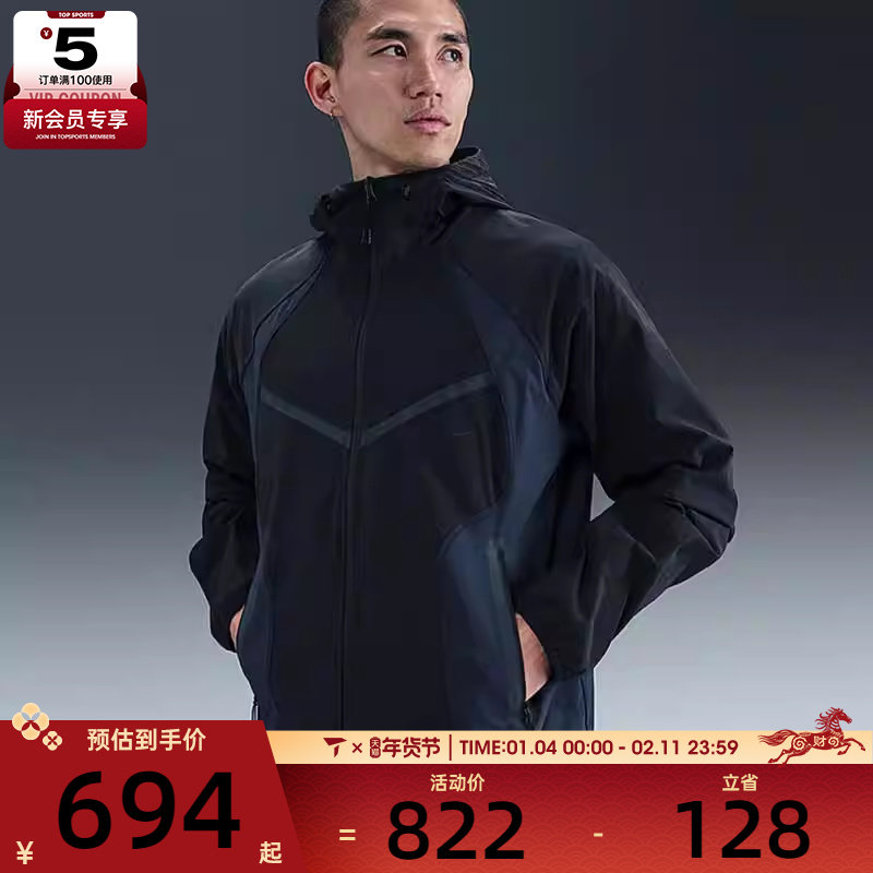 NIKE耐克男子AS M TECH WVN PRO运动健身夹克外套IH8462-010,运动服/休闲服装,运动茄克/外套,淘宝优惠券,粉丝福利购,淘宝优惠卷