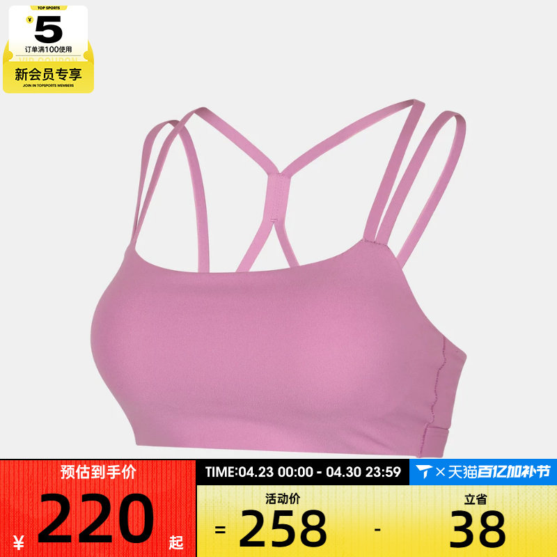 NIKE耐克女子训练健身跑步瑜伽BRA运动内衣IB9848-503