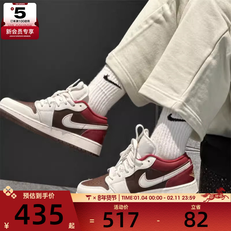 马年系列丨NIKE耐克大童AIR JORDAN 1运动训练篮球鞋IR7600-211