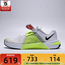 NIKE耐克男子M NIKE METCON 10运动训练跑步鞋HJ1875-101