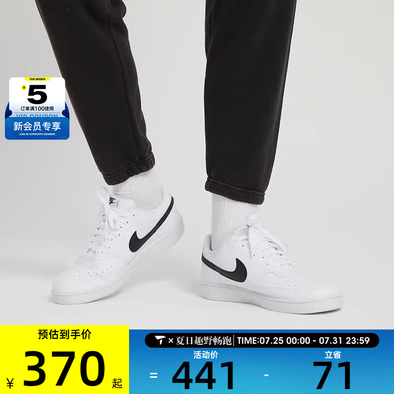 NIKE耐克男子COURT VISION简版运动板鞋百搭休闲鞋DH2987-101