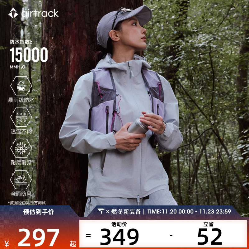 全面防风暴雨级三层复合防水材料，透湿不闷