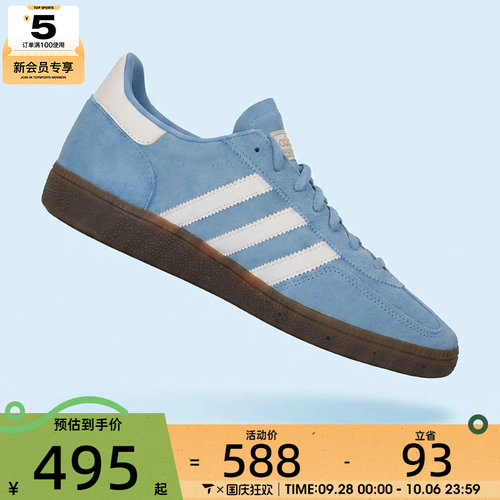 adidas阿迪达斯三叶草男女HANDBALL SPEZIAL运动T头休闲鞋BD7632