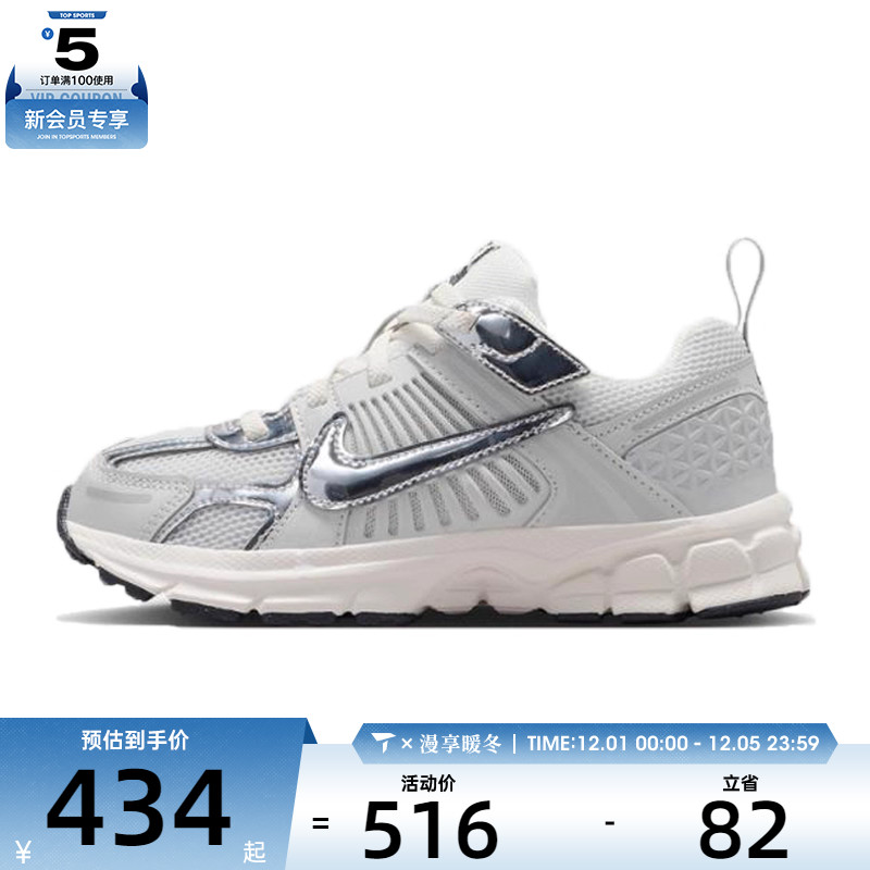 NIKE耐克小童VOMERO 5 低帮缓震舒适运动休闲鞋IM9465-001