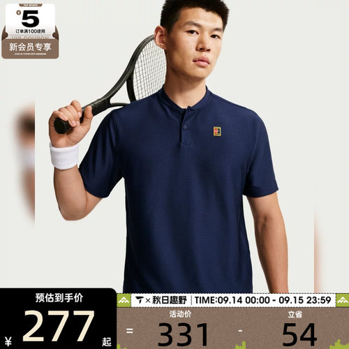 滔搏丨NIKE耐克男子网球POLO衫运动休闲短袖T恤IW1208-424