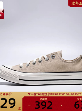 converse匡威男女ChuckTaylor70SSEA运动帆布鞋A15974C